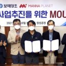 보해양조(주) 장성공장