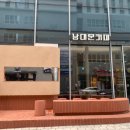 남대문커피 - 강서구 마곡동로3길 6 | 남대문커피