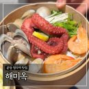 파리바게뜨분당정자역대로점 | 분당 정자역 맛집 ‘해미옥’ 단체회식 술집 횟집 추천
