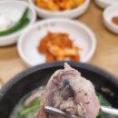 윤국밥