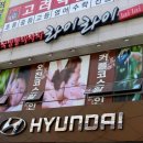 직산점현대자동차