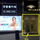 네이비에이트 | 🔐강남 꽃길 방탈출 후기: 이룸에이트 [스테이시시(STACY)]