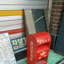 영춘우체국 이미지