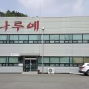 (주) 나루예