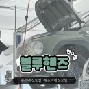 호암자동차정비 | 캐스퍼 엔진오일교체 "블루핸즈 연수점" 예약방법, 내돈내산 후기