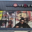 현풍닭칼국수김천교동점