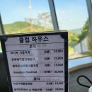 (주)서윤푸드안성H클럽하우스(골프존카운티) | 골프존카운티 안성H 라운딩 후기 (feat. 금보리 보리굴비 점심)