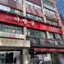 아방궁 클럽 이미지