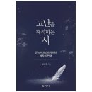 신아사