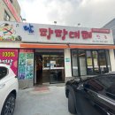 맘팡팡대패