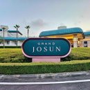 수지골드사우나 | 그랜드조선 제주 디럭스 킹 스탠다드뷰 숙박 후기(+유아용품 무료대여 목록)