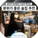 말리꽃펜트하우스 이미지