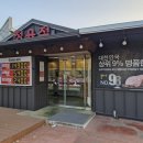농우마실돼지숯불갈비 이미지