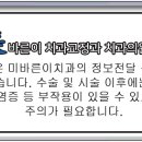 미바른이치과교정과치과의원 이미지