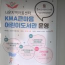 나운지역아동센터 네이버블로그