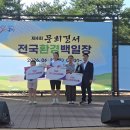 전국환경 경북매일