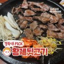 NR-5[경북대로]-상-939 | 대구 신암동 경북대 맛집 "황제뒷고기" 여기 진짜 찐 뒷고기입니다.