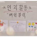A+효담라이프케어 성북데이케어센터 | A 효담라이프케어 성북데이케어센터