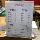 복땡이김밥