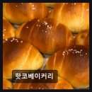 핫코베이커리