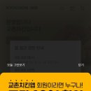 교촌치킨중앙점 이미지