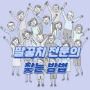 닥터골프클리닉 | 팔꿈치 전문의 찾는 5단계 완벽 가이드