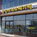 춘심이네오메기떡제주공항새길점 이미지