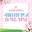 권선이레요양보호사교육원