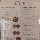 그릭앤샌드욤욤동선동점 이미지