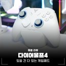 더예쁜PC | 가볍고 예쁜 무선 PC 게임패드 추천 조이트론 플라이디지 다이어울프4