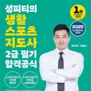 하나스포츠2 이미지