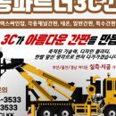 쓰리씨커뮤니케이션 이미지