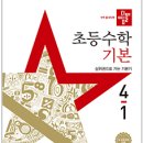 제이앤제이프라임학원