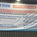 이천24시 셀프세차장 이미지