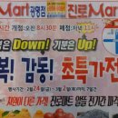 (주)진로마트 이미지
