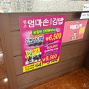 엄마손충무김밥 | 통영 여행 1박 2일에 출연한 원조 엄마손 충무김밥 호래기김밥 내돈내산 포장 후기
