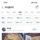 위드푸르츠