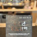 커피꿈다락 - 93715 | 커피꿈다락