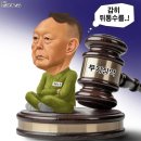 'Netizen 시사만평(時事漫評)떡메' '2026. 02. 20'(금) 이미지