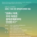 대전동구중독관리통합지원센터 이미지