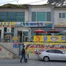 도장포들뫼바다횟집식당