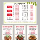 원조전주식당