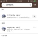 한빛안경랜드 이미지