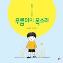 푸름이네