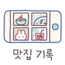 김치찌개 미화식당 칠괴점 이미지