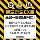뉴엘도라도