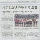 한라유소년FC