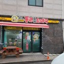 통큰할매순대국 이미지