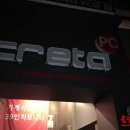 크레타PC방 이미지