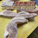 초원생고기 이미지